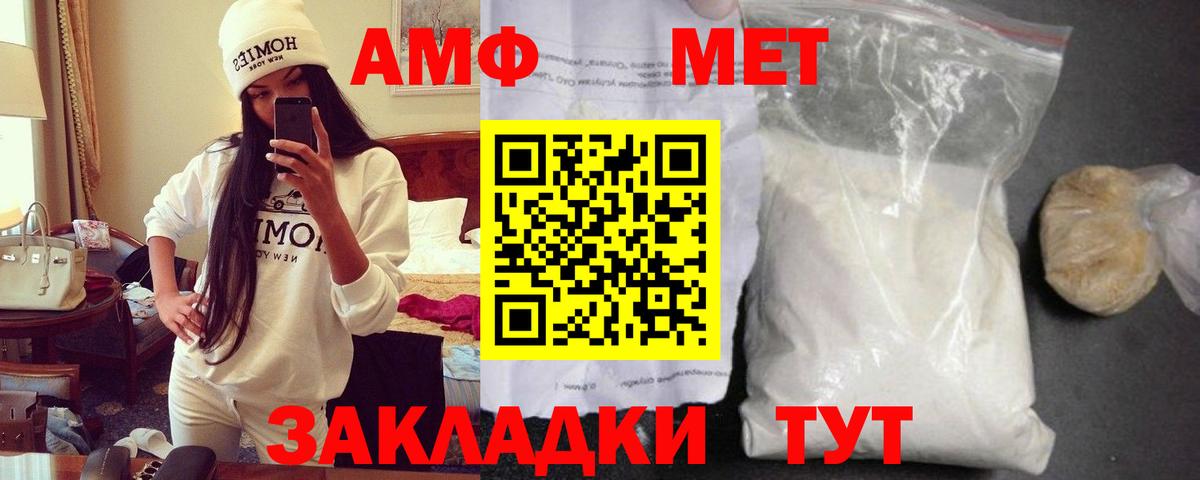 АМФЕТАМИН VHQ Аксай