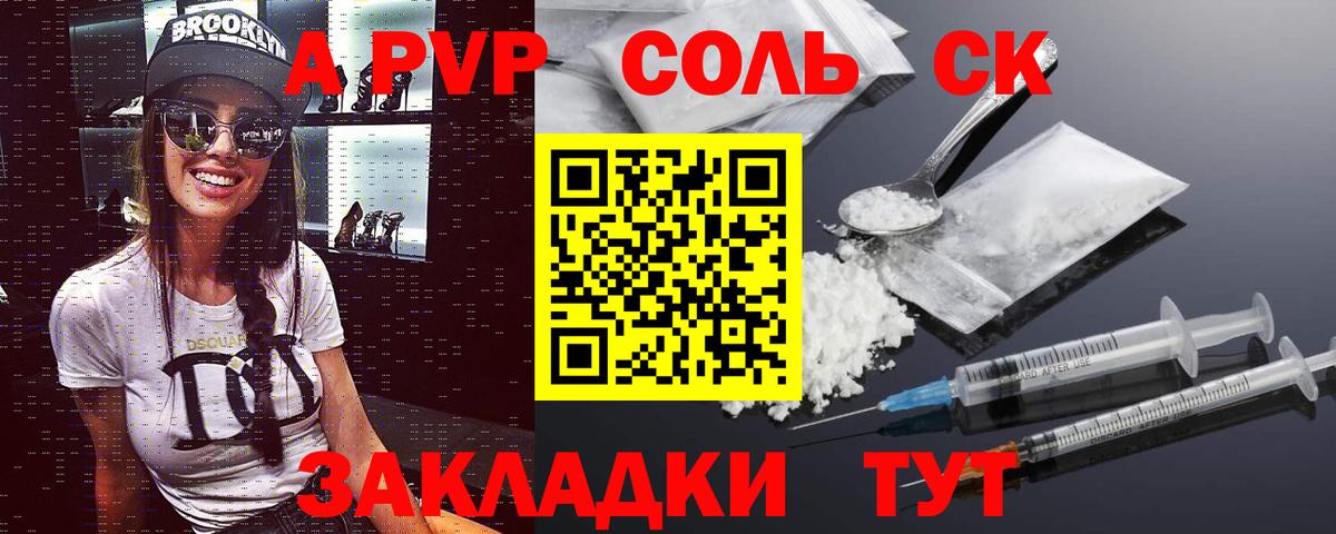 Alpha-PVP СК  Альфа ПВП мука  A PVP  купить  цена  Аксай  A-PVP мука  Вход с VPN 