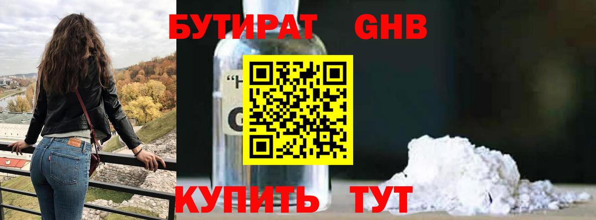 БУТИРАТ BDO  Вход с VPN  Аксай 