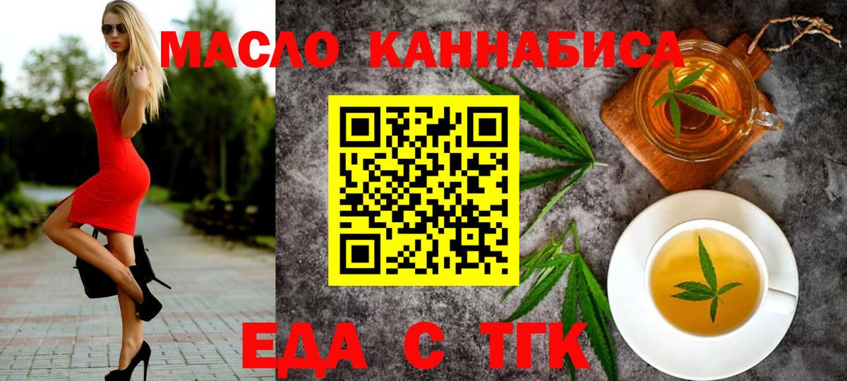 Аксай  Еда ТГК конопля  Вход с VPN 