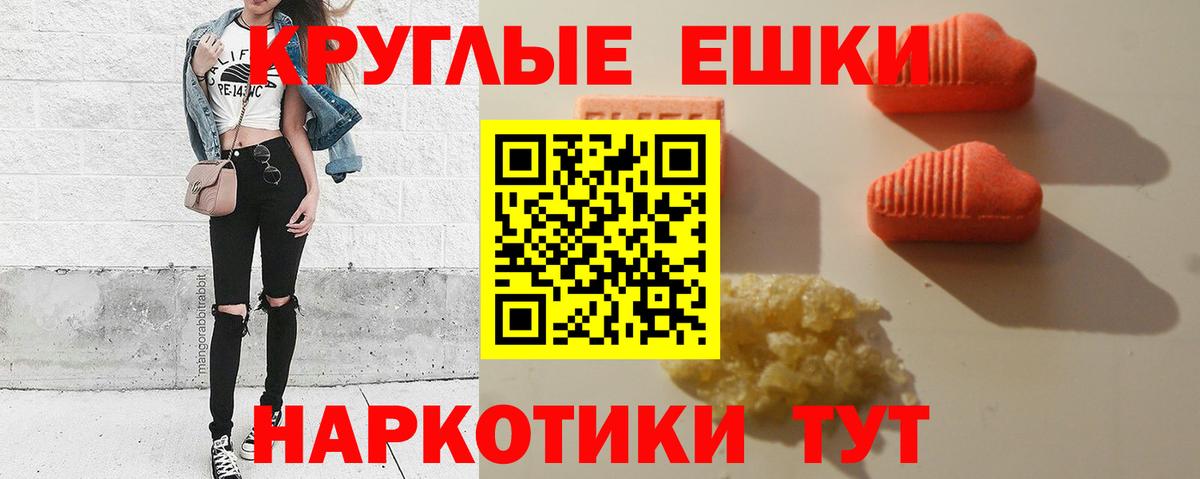 Экстази  Ecstasy ешки  Ecstasy 280 MDMA  Вход с VPN  Аксай 