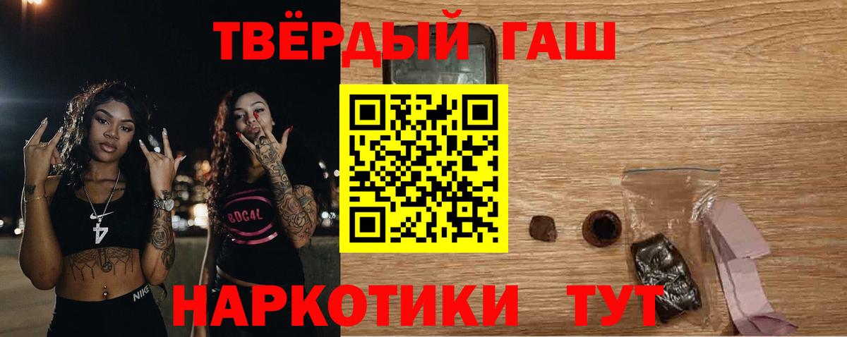 ГАШ  Вход с VPN  цена   ГАШИШ VHQ  Аксай 