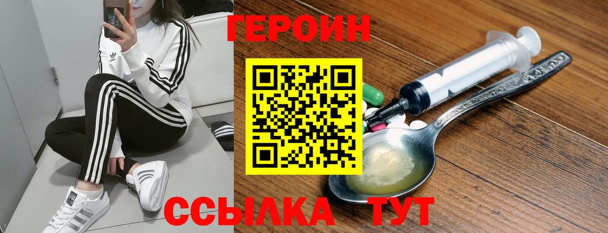 Аксай  ГЕРОИН  Вход с VPN  Героин VHQ 