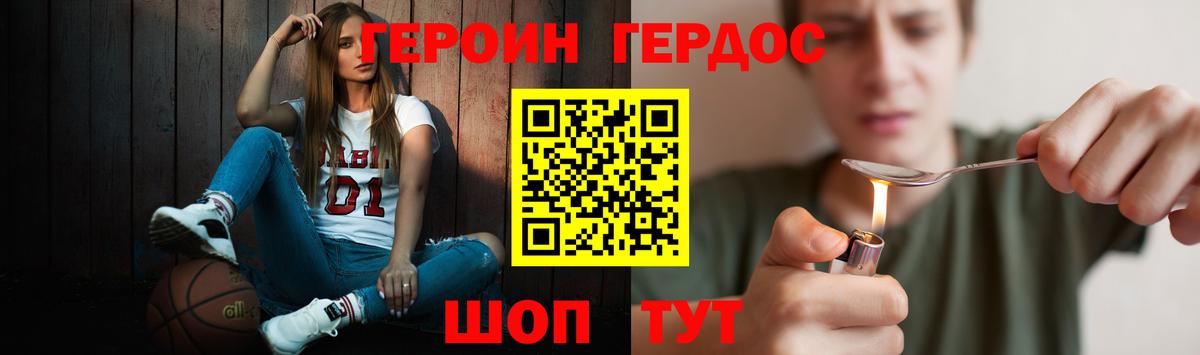 Героин VHQ Аксай