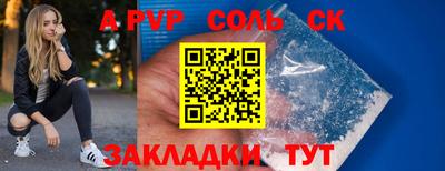 альфа пвп VHQ Бузулук