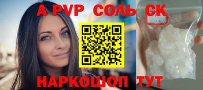 ALPHA PVP Будённовск