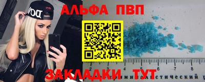 ALPHA PVP Будённовск