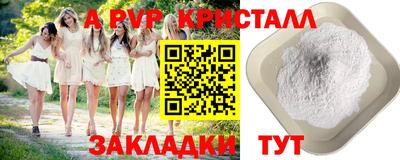 альфа пвп VHQ Бузулук