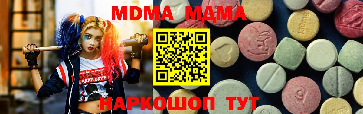 МДМА VHQ  Вход с VPN  MDMA молли  Аксай 