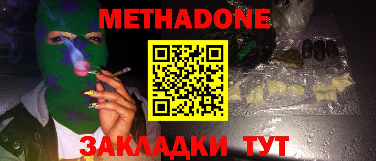 Метадон белоснежный Аксай