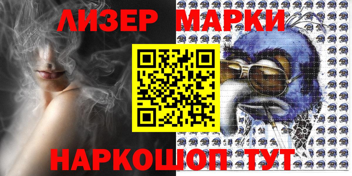 Марки N-bome  Марки N-bome 1,5мг  Вход с VPN  Аксай 