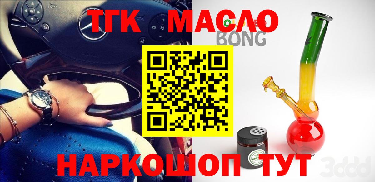 Аксай  Дистиллят ТГК Wax  Дистиллят ТГК концентрат  Вход с VPN 
